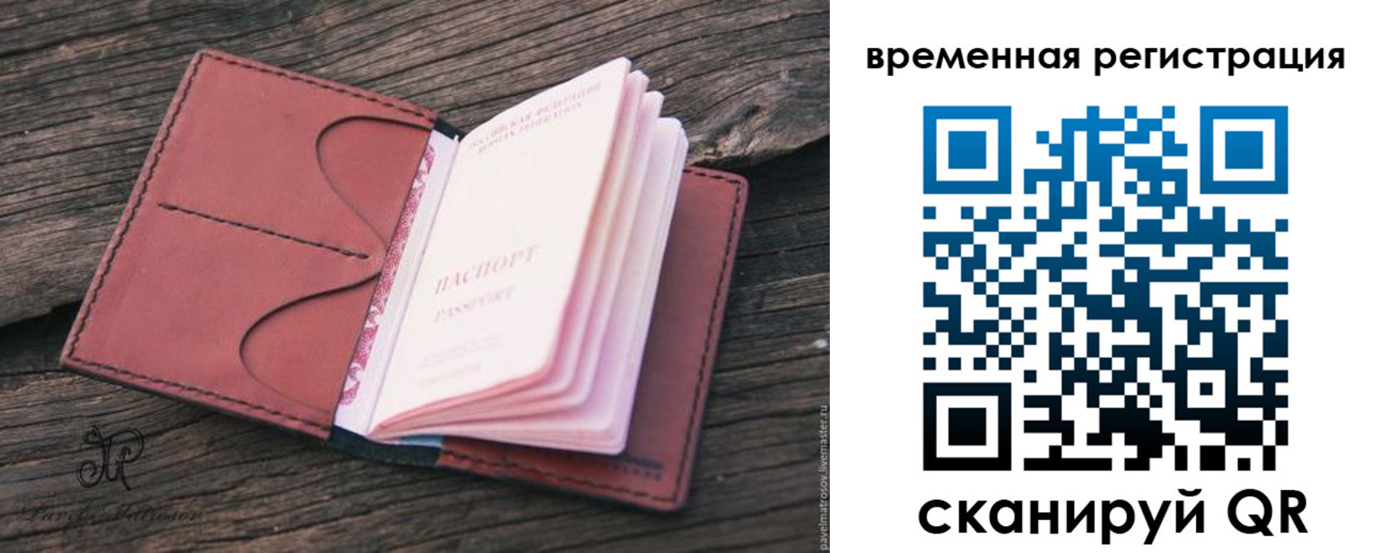 временная регистрация 2025 в Городце