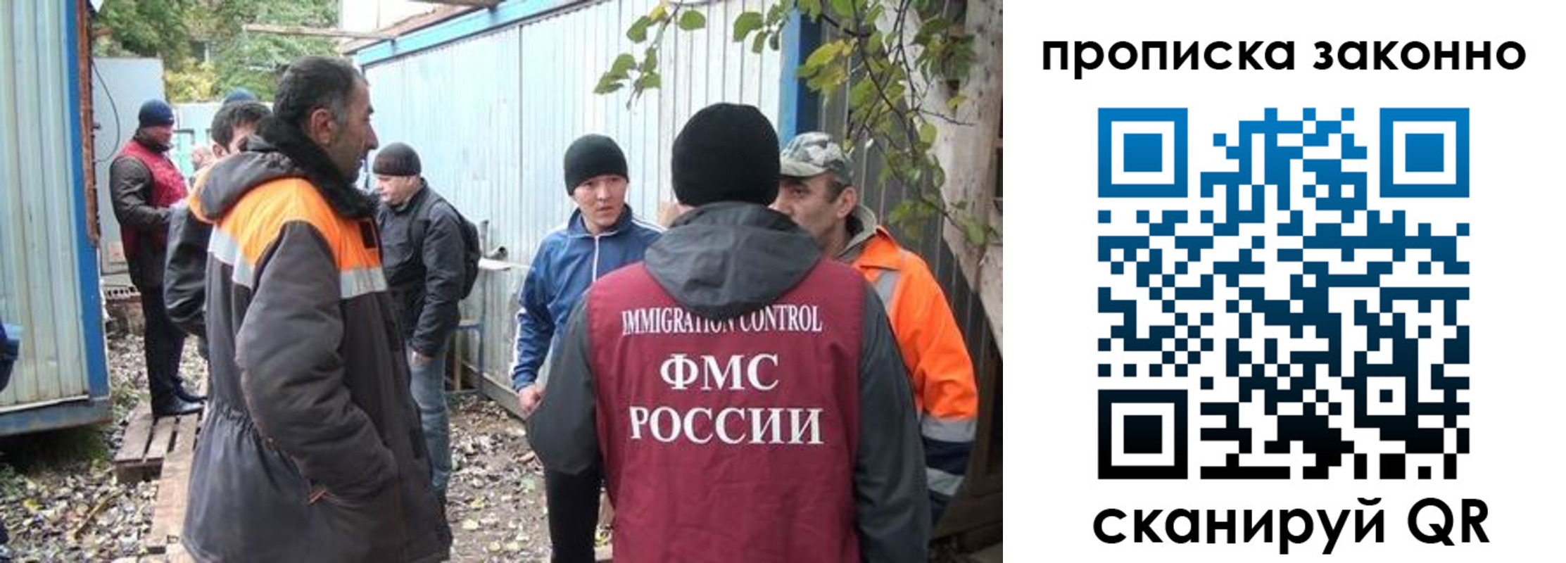 прописка гарантия в Городце