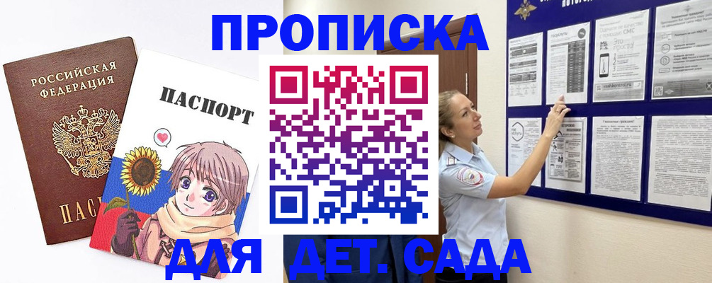 временная регистрация законно в Городце