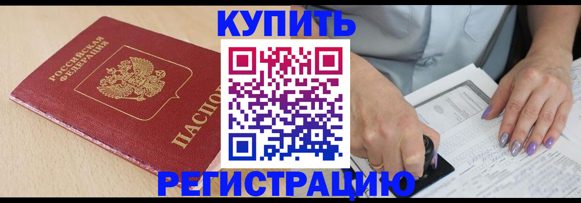 прописка для военкомата в Городце