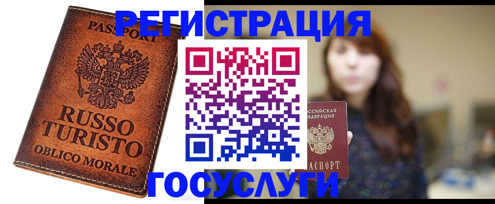прописка в квартире в Городце