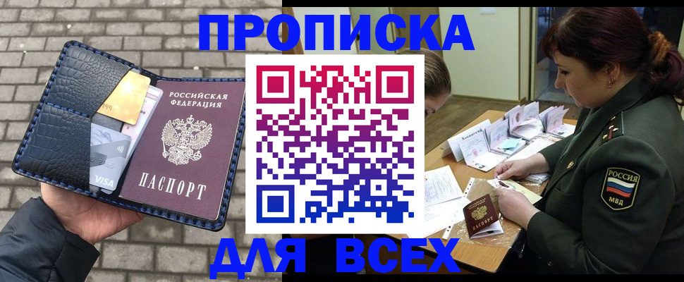 временная регистрация недорого в Городце