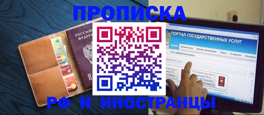 прописка в квартире в Городце