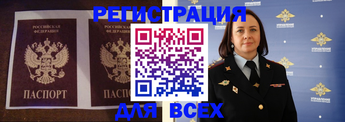 временная регистрация в Городце