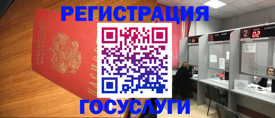 временная регистрация для всех в Городце