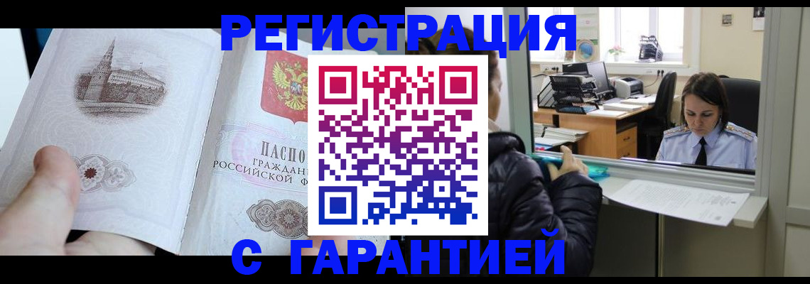 прописка для школы в Городце