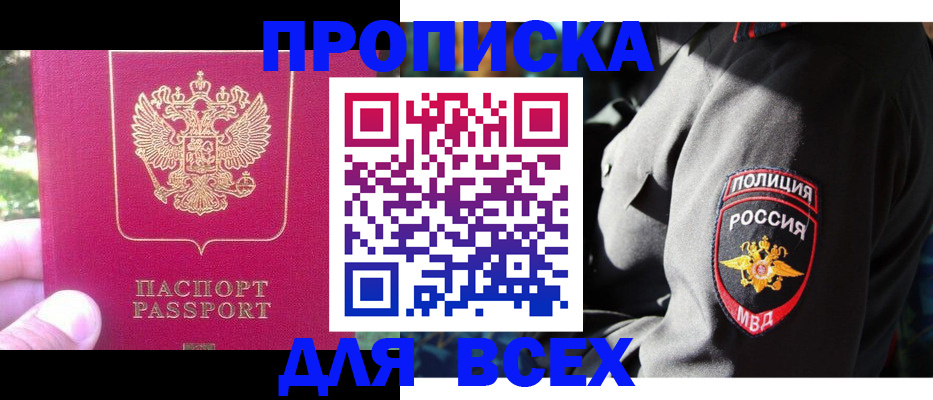 прописка в квартире в Городце