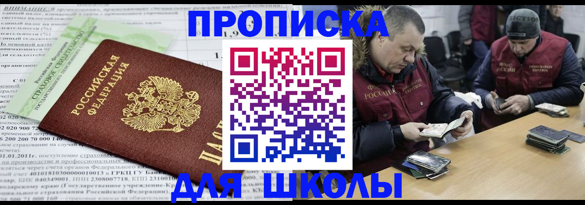 прописка штамп в Городце