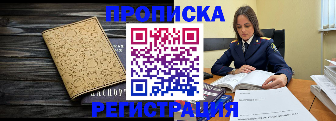 прописка для кредита в Городце