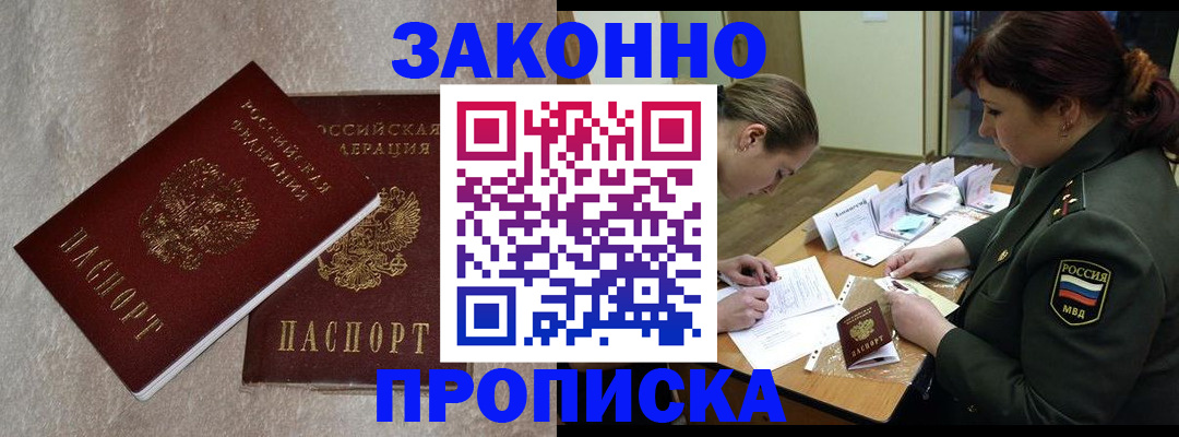 временная регистрация для всех в Городце